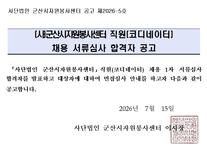공고문